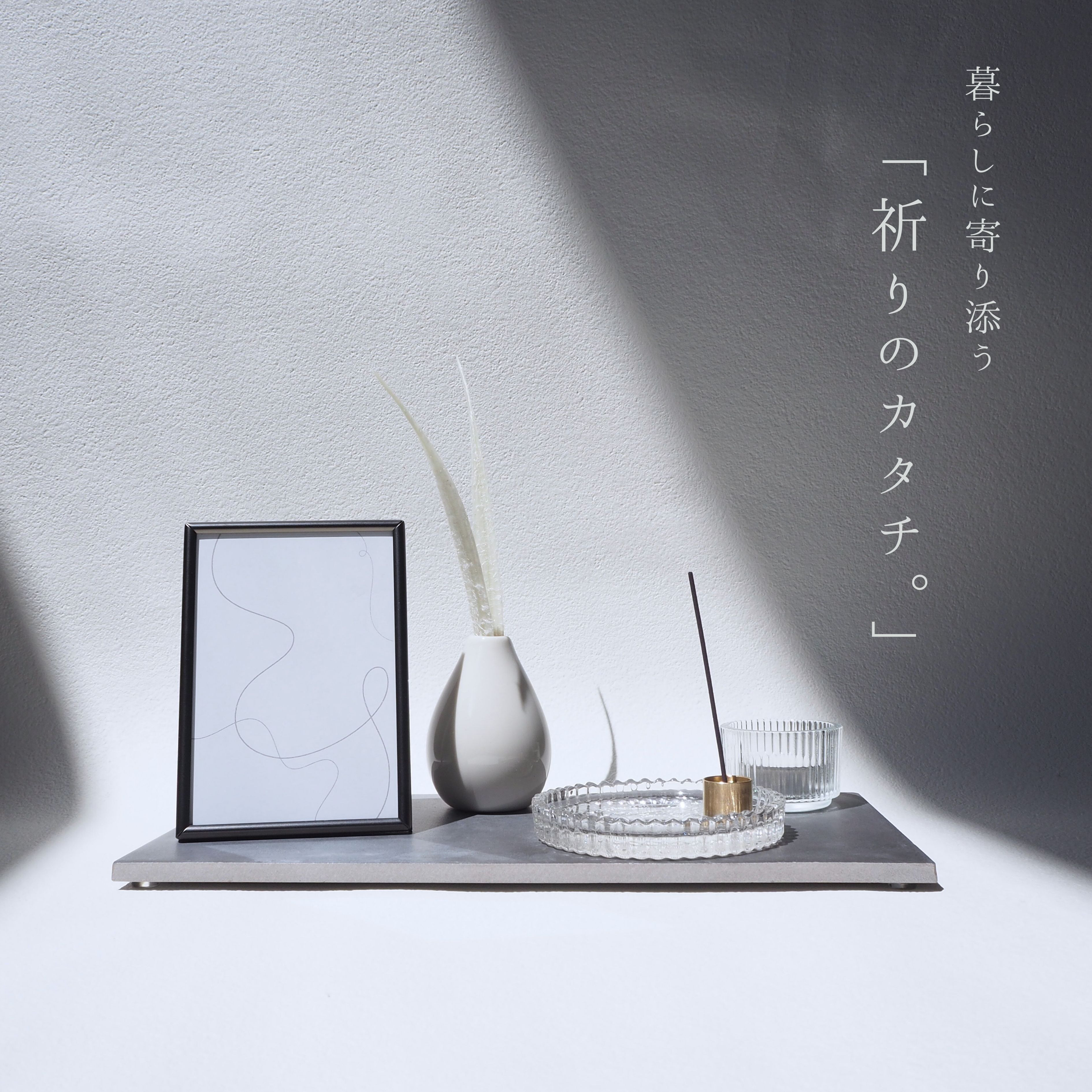 【祈りのカタチ6点セット】手元供養　供養具　ミニ仏壇風　仏具　コンパクト仏壇　現代仏壇　ミニ仏壇　ペット仏壇