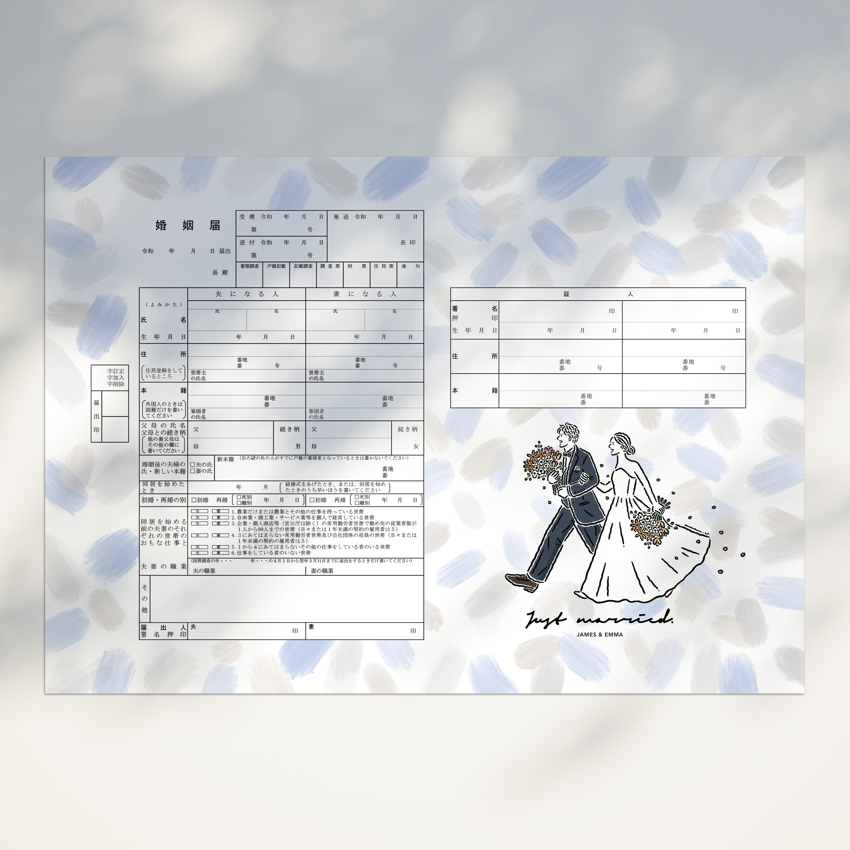 【wedding】オリジナル名入れ婚姻届 - watercolor blue