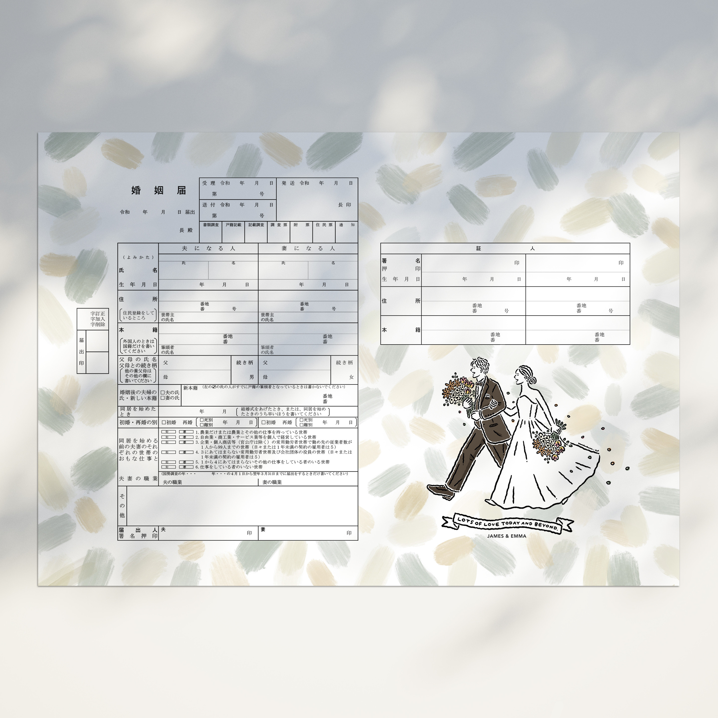 【wedding】オリジナル名入れ婚姻届 - watercolor green