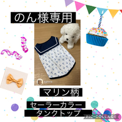 ハンドメイド犬服 XXS〜XLサイズ 前開きロンパース オーダー頁