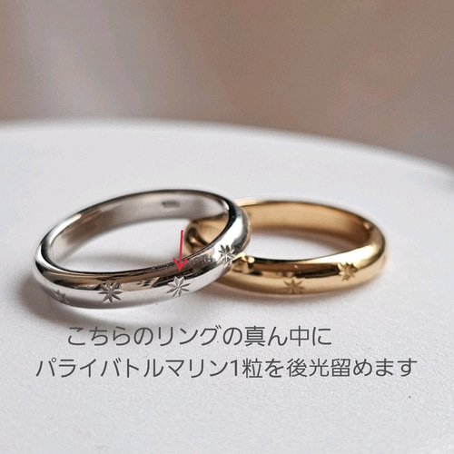希少パライバトルマリン星留めリングSV925、RS-2614 指輪