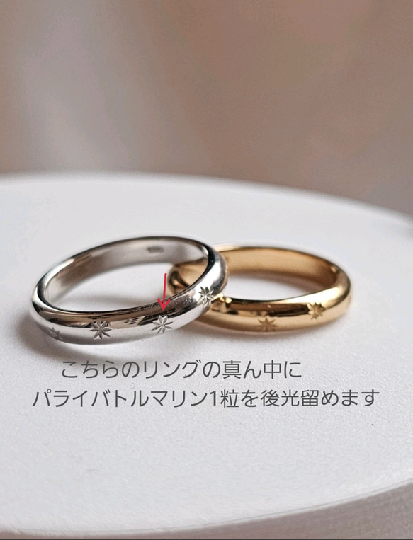 希少パライバトルマリン星留めリングSV925、RS-2614 7枚目の画像