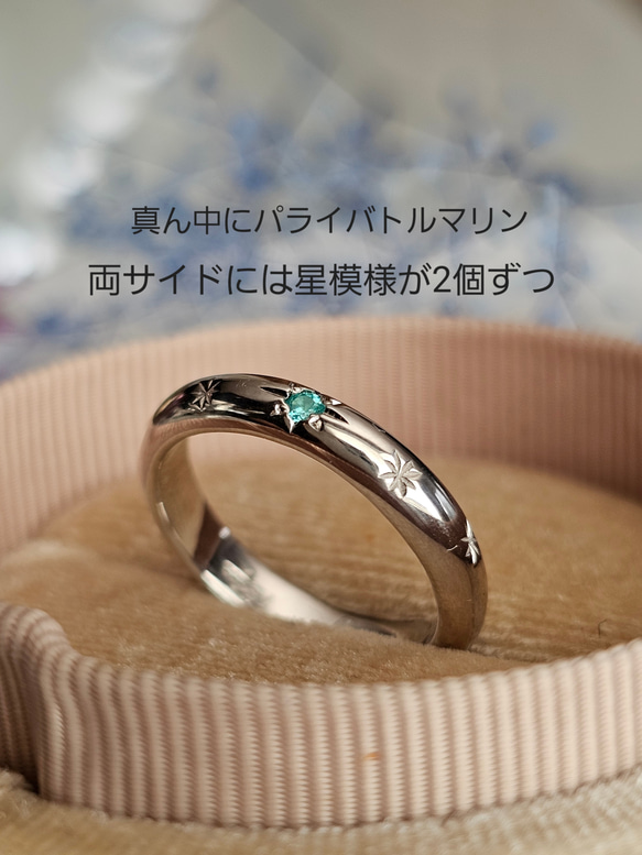 希少パライバトルマリン星留めリングSV925、RS-2614 6枚目の画像