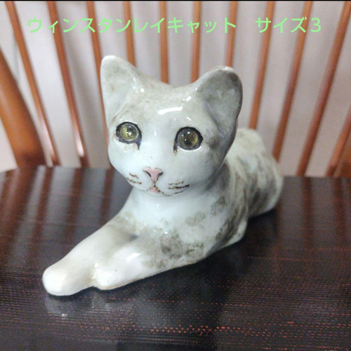 ウィンスタンレイキャット（ケンジントンキャット）サイズ３、ビンテージ作品 ON SALE】ウィンスタンレイキャット（ケンジントンキャット