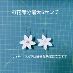 つまみ細工　百合　Sサイズ　２色展開　和装　成人式　白無垢　七五三にも　ユリ 7枚目の画像