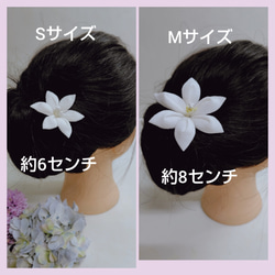 つまみ細工　百合　Sサイズ　２色展開　和装　成人式　白無垢　七五三にも　ユリ 9枚目の画像