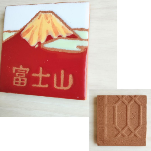 匿名配送も選べる 富士山タイル5cm ハンドメイドタイル その他