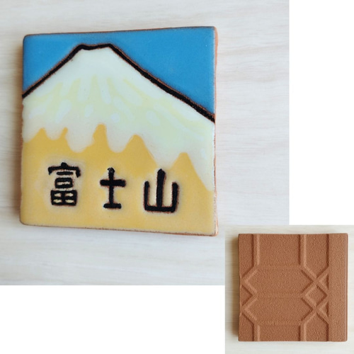 マジョリカタイル　佐藤煉瓦工場　富士山 58角マジョリカタイル カッセ（1枚単位販売） - タイル屋さん 廣美陶房