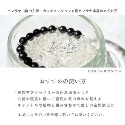 浄化用さざれ石】希少！カンチェンジュンガ産ヒマラヤ水晶チップ 100g