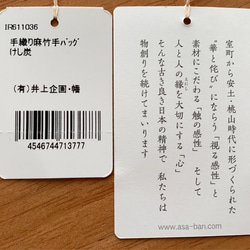 1点限り【クレマチス】夏の花クレマチスの麻バッグ｜母の日プレゼント・誕生日プレゼント・還暦祝い・浴衣に合わせて 4枚目の画像