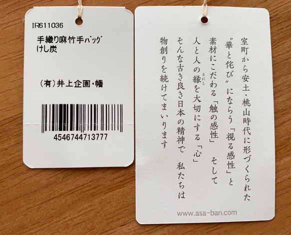 1点限り【クレマチス】夏の花クレマチスの麻バッグ｜母の日プレゼント・誕生日プレゼント・還暦祝い・浴衣に合わせて 4枚目の画像