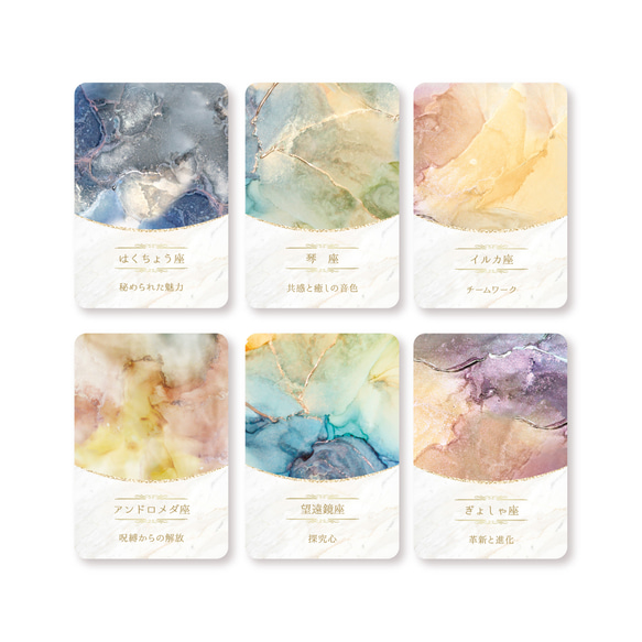 【最新作】星と惑星〜star gate〜 オラクルカード 6枚目の画像