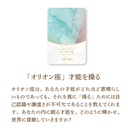 【最新作】星と惑星〜star gate〜 オラクルカード 11枚目の画像