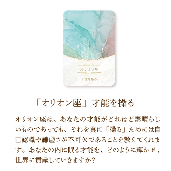【最新作】星と惑星〜star gate〜 オラクルカード 11枚目の画像