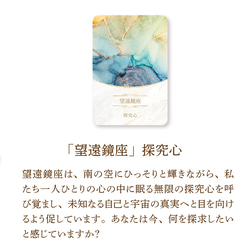 【最新作】星と惑星〜star gate〜 オラクルカード 10枚目の画像