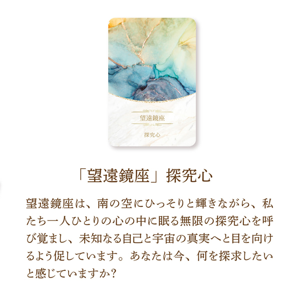 【最新作】星と惑星〜star gate〜 オラクルカード 10枚目の画像
