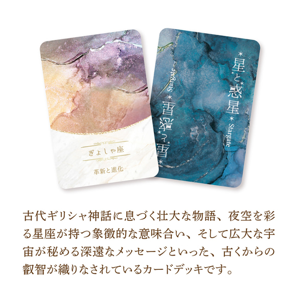 【最新作】星と惑星〜star gate〜 オラクルカード 12枚目の画像