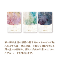 【最新作】星と惑星〜star gate〜 オラクルカード 4枚目の画像