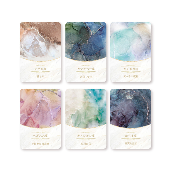 【最新作】星と惑星〜star gate〜 オラクルカード 5枚目の画像