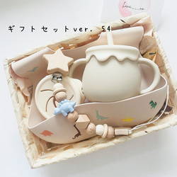 【ギフトセットver. 55】3点セット　おしゃぶりホルダー　シリコンスタイ　3way cup 名前入り　出産祝い　恐竜 1枚目の画像