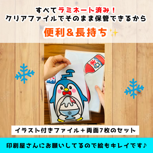 ✨7月累計販売数100個突破✨】夏 かき氷 誕生会 夏祭り 7月 8月 保育