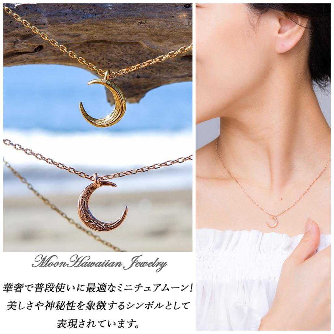 ハワイアンジュエリー ネックレス チェーン付き 三日月ムーン