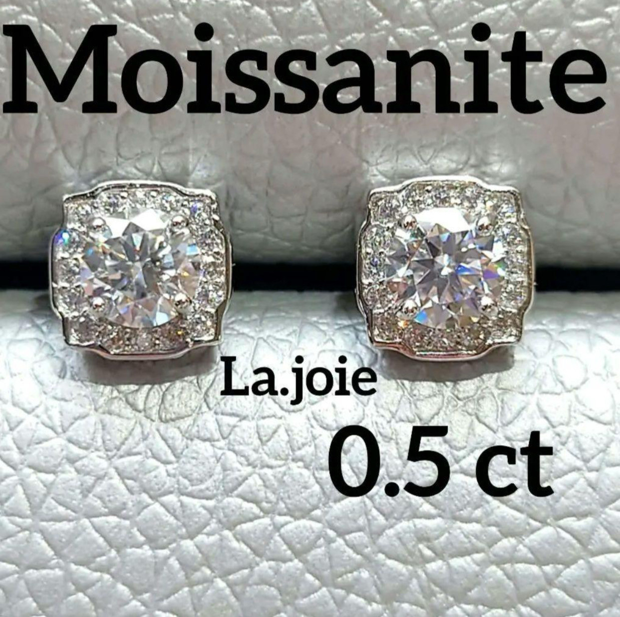 最高品質 モアサナイト 人工ダイヤ glitter 0.5ct ピアス