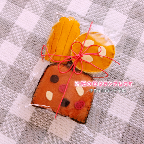 フェルトおままごと 和菓子屋さん♪カステラ3個セット おもちゃ・人形