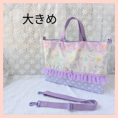 大きめ レッスンバッグ 【取り外し可能】ショルダーベルト付き 星座と