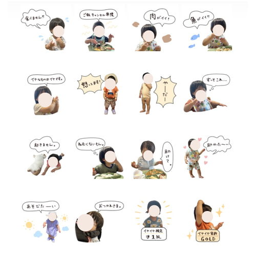イヤイヤシリーズ】吹き出し手書きLINEスタンプ＊素材だけもOK