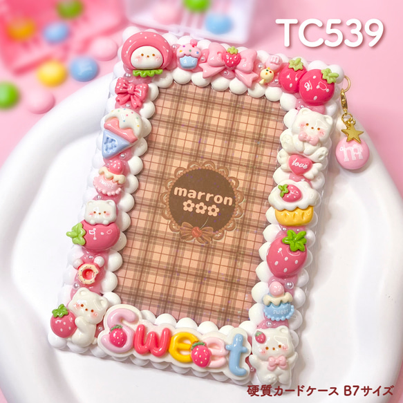 もこもこホイップデコ 硬質ブロマイドケース B7 L判