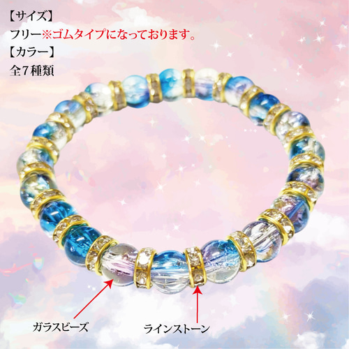 全7色 ガラスビーズ ブレスレット ビーズ ゴム アクセサリー ライン