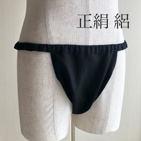 ころん様用　シルクふんどしパンツ　仲良しセット 初回限定価格 お一人様2枚まで ] ダブルガーゼめぐリラふんティ 日本製
