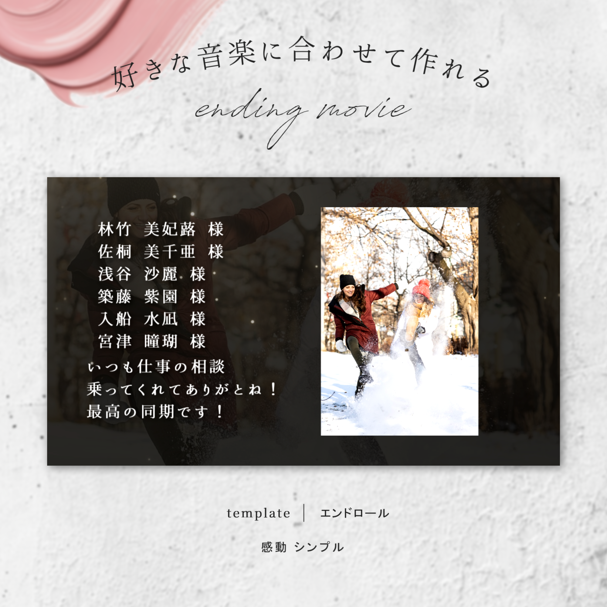 【好きな音楽に合わせて作れる！】披露宴用のエンドロール作成します【修正無制限/BGM変更◎/動画素材◎】