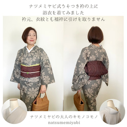 ◇【均一価格即納品】楽ちん綺麗なナツメミヤビのうそつき衿|随時在庫更新|柄をお選びください|着付け師考案・襦袢いらず 16枚目の画像