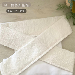 ◇【均一価格即納品】楽ちん綺麗なナツメミヤビのうそつき衿|随時在庫更新|柄をお選びください|着付け師考案・襦袢いらず 7枚目の画像