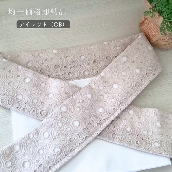 ◇【均一価格即納品】楽ちん綺麗なナツメミヤビのうそつき衿|随時在庫更新|柄をお選びください|着付け師考案・襦袢いらず 8枚目の画像
