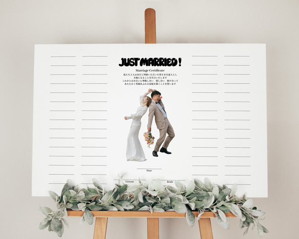 結婚証明書 │ ゲスト参加型 芳名帳 ウェディングツリー 芳名帳