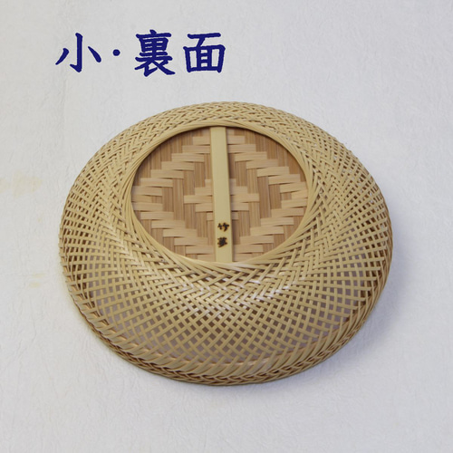 竹 盛籠 白竹 「鉄鉢盛籠 てっぱちもりかご」 箱無し 大26cm 小