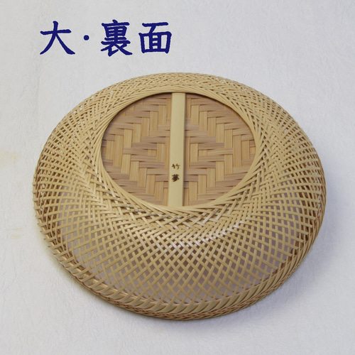 竹 盛籠 白竹 「鉄鉢盛籠 てっぱちもりかご」 箱無し 大26cm 小23cm