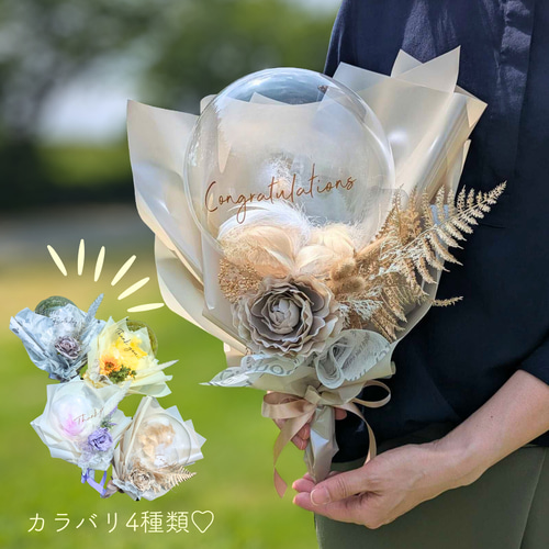 大人上品フェザー入りバルーンブーケ｜男女問わず贈りやすい！おしゃれ