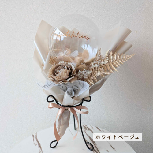 卒業・退職】大人上品フェザー入りバルーンブーケ｜男女問わず贈り