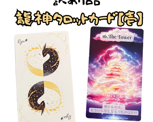 22 talismani in 22 arecaniタロットカード 22 talismani in 22 arecaniタロットカード