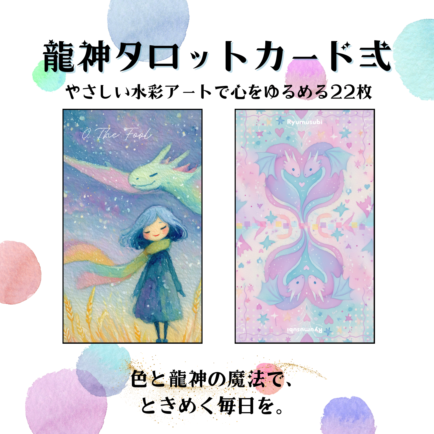 再入荷2点のみ✨淡い色彩基調の美麗イラスト✨ファンタジー世界