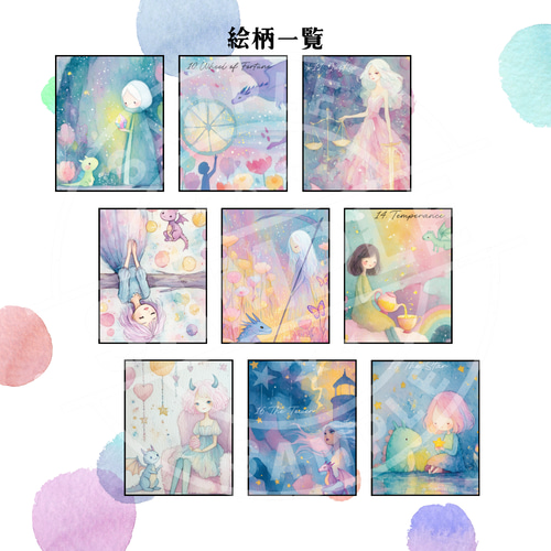 受注生産】龍神タロット弍 イラスト To♡mi タロット&オラクルカード