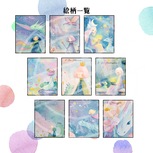 受注生産】龍神タロット弍 イラスト To♡mi タロット&オラクル