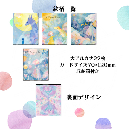 再入荷2点のみ✨淡い色彩基調の美麗イラスト✨ファンタジー世界のタロットカード 再入荷2点のみ✨淡い色彩基調の美麗イラスト✨ファンタジー世界の
