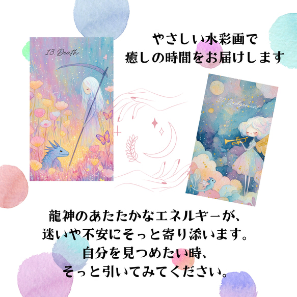 【受注生産】龍神タロット弍 2枚目の画像