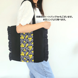 撥水帆布×ぷくまる刺繍のフリルショルダーバッグ│2Way　旅行　フェス　肩掛け　斜め掛け 4枚目の画像