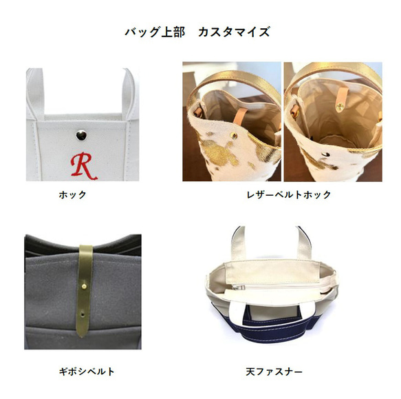 限定生地verが登場！【受注製作*セミオーダー】 組み合わせを選んであなただけのバッグに！　スクエアトート　Sサイズ 20枚目の画像
